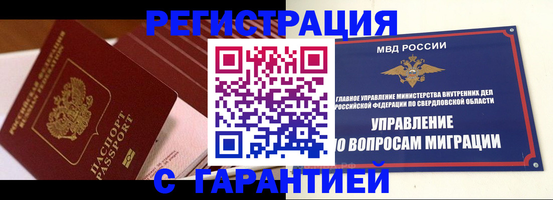 регистрация для школы в Балтийске