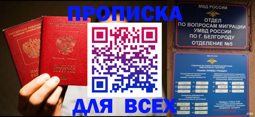 регистрация для дет. сада в Балтийске